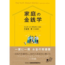 画像をギャラリービューアに読み込む, 家庭の金銭学
