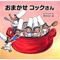 画像をギャラリービューアに読み込む, おまかせコックさん
