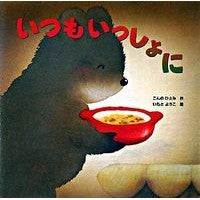 画像をギャラリービューアに読み込む, いつもいっしょに
