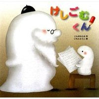 Load image into Gallery viewer, けしごむくん
