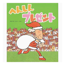 画像をギャラリービューアに読み込む, へんしんプレゼント
