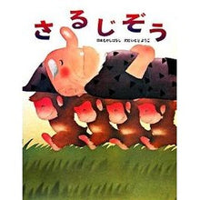 画像をギャラリービューアに読み込む, さるじぞう
