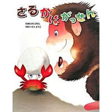 画像をギャラリービューアに読み込む, さるかにがっせん
