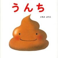 画像をギャラリービューアに読み込む, うんち
