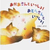 画像をギャラリービューアに読み込む, おかあさんといっしょ！おとうさんといっし
