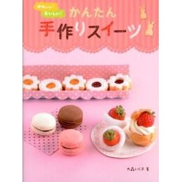 かんたん手作りスイーツ Easy handmade sweets