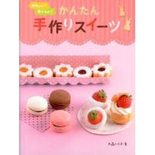 Load image into Gallery viewer, かんたん手作りスイーツ Easy handmade sweets
