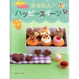 かんたんハッピースイーツ Easy happy sweets