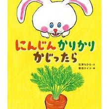 画像をギャラリービューアに読み込む, にんじんかりかりかじったら
