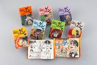 画像をギャラリービューアに読み込む, #中沢啓治 #完全版はだしのゲン全７巻
