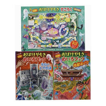画像をギャラリービューアに読み込む, おばけやしきわくわくあそびセット
