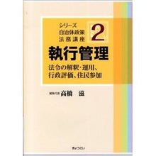 画像をギャラリービューアに読み込む, 執行管理－法令の解釈・運用、行政評価、住
