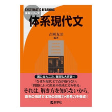画像をギャラリービューアに読み込む, 体系現代文
