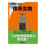 体系生物