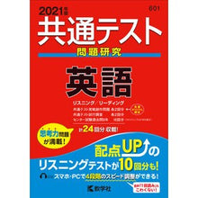 画像をギャラリービューアに読み込む, 共通テスト問題研究　英語
