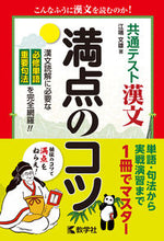 画像をギャラリービューアに読み込む, #江端文雄 #共通テスト漢文満点のコツ
