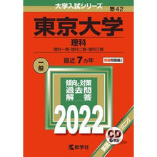画像をギャラリービューアに読み込む, 東京大学　理科
