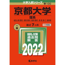画像をギャラリービューアに読み込む, 京都大学　理系
