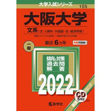 画像をギャラリービューアに読み込む, 大阪大学　文系
