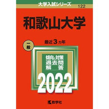 画像をギャラリービューアに読み込む, 和歌山大学

