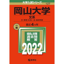 画像をギャラリービューアに読み込む, 岡山大学　文系
