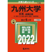 画像をギャラリービューアに読み込む, 九州大学　文系－前期日程
