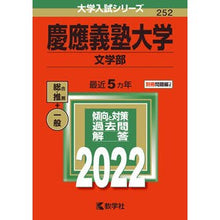 画像をギャラリービューアに読み込む, 慶應義塾大学　文学部
