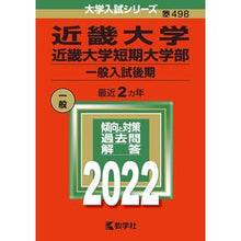 画像をギャラリービューアに読み込む, 近畿大学・近畿大学短期大学部　一般入試後
