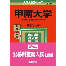 画像をギャラリービューアに読み込む, 甲南大学
