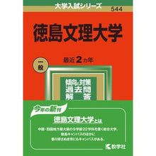 画像をギャラリービューアに読み込む, 徳島文理大学
