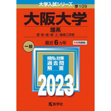 画像をギャラリービューアに読み込む, 大阪大学　理系
