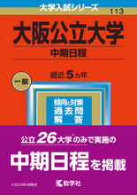画像をギャラリービューアに読み込む, #世界思想社教学 #大阪公立大学中期日程
