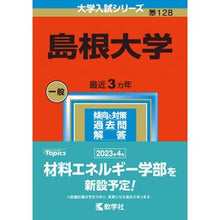 画像をギャラリービューアに読み込む, 島根大学
