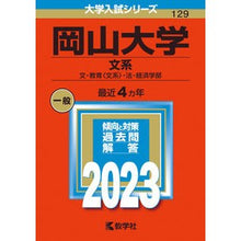 画像をギャラリービューアに読み込む, 岡山大学　文系

