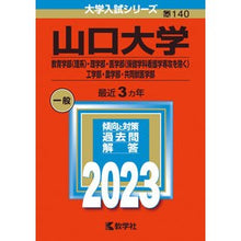 画像をギャラリービューアに読み込む, 山口大学　教育〈理系〉・理・医〈保健学科
