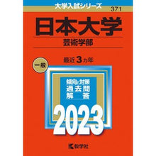 画像をギャラリービューアに読み込む, 日本大学　芸術学部
