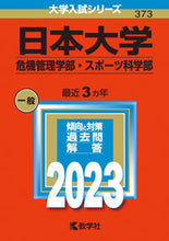 画像をギャラリービューアに読み込む, #世界思想社教学 #日本大学危機管理学部・スポーツ科学部
