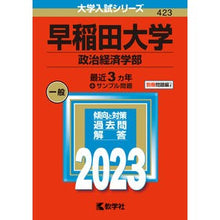 画像をギャラリービューアに読み込む, 早稲田大学　政治経済学部
