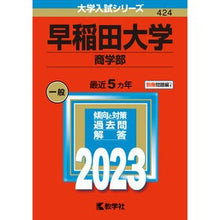 画像をギャラリービューアに読み込む, 早稲田大学　商学部
