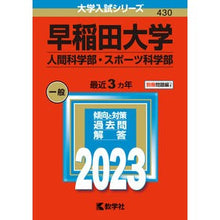画像をギャラリービューアに読み込む, 早稲田大学　人間科学部・スポーツ科学部
