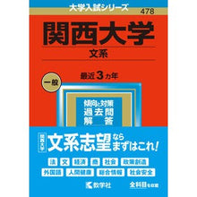 画像をギャラリービューアに読み込む, 関西大学　文系
