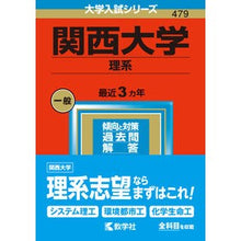 画像をギャラリービューアに読み込む, 関西大学　理系
