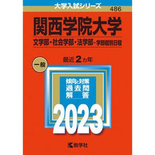画像をギャラリービューアに読み込む, 関西学院大学　文学部・社会学部・法学部－
