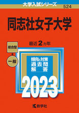 画像をギャラリービューアに読み込む, ＃同志社女子大学 :9784325253174
