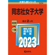 画像をギャラリービューアに読み込む, 同志社女子大学
