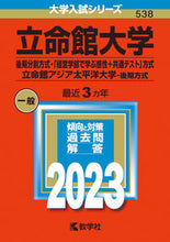 画像をギャラリービューアに読み込む, #世界思想社教学 #立命館大学後期分割方式・「経営学部で学
