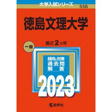 画像をギャラリービューアに読み込む, 徳島文理大学
