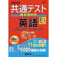 画像をギャラリービューアに読み込む, 共通テスト過去問研究　英語
