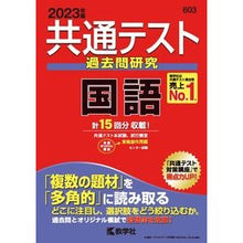 画像をギャラリービューアに読み込む, 共通テスト過去問研究　国語
