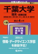 画像をギャラリービューアに読み込む, #世界思想社教学 #千葉大学理系－前期日程
